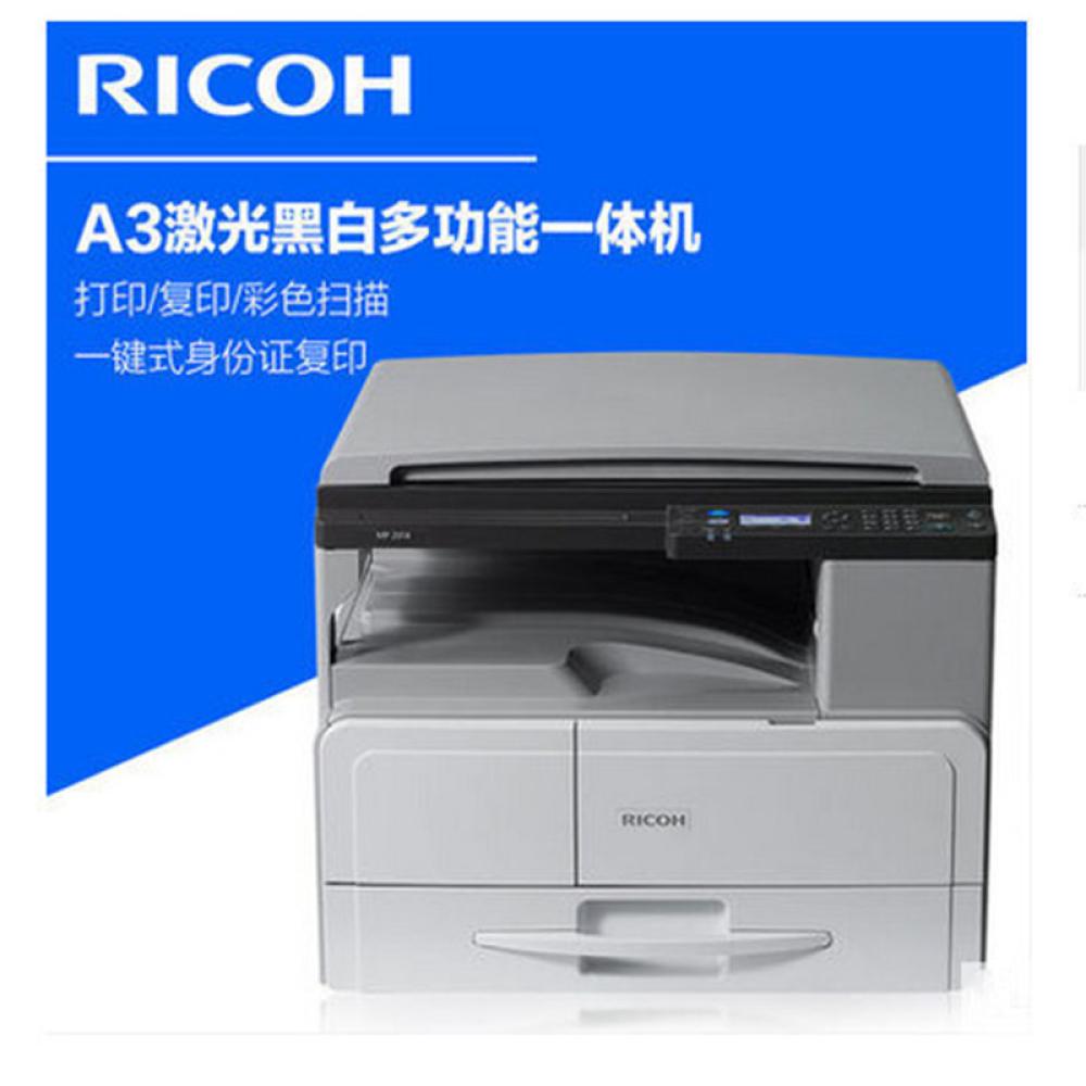 理光(ricoh)mp 2014复印机 2014单面 单层纸盒